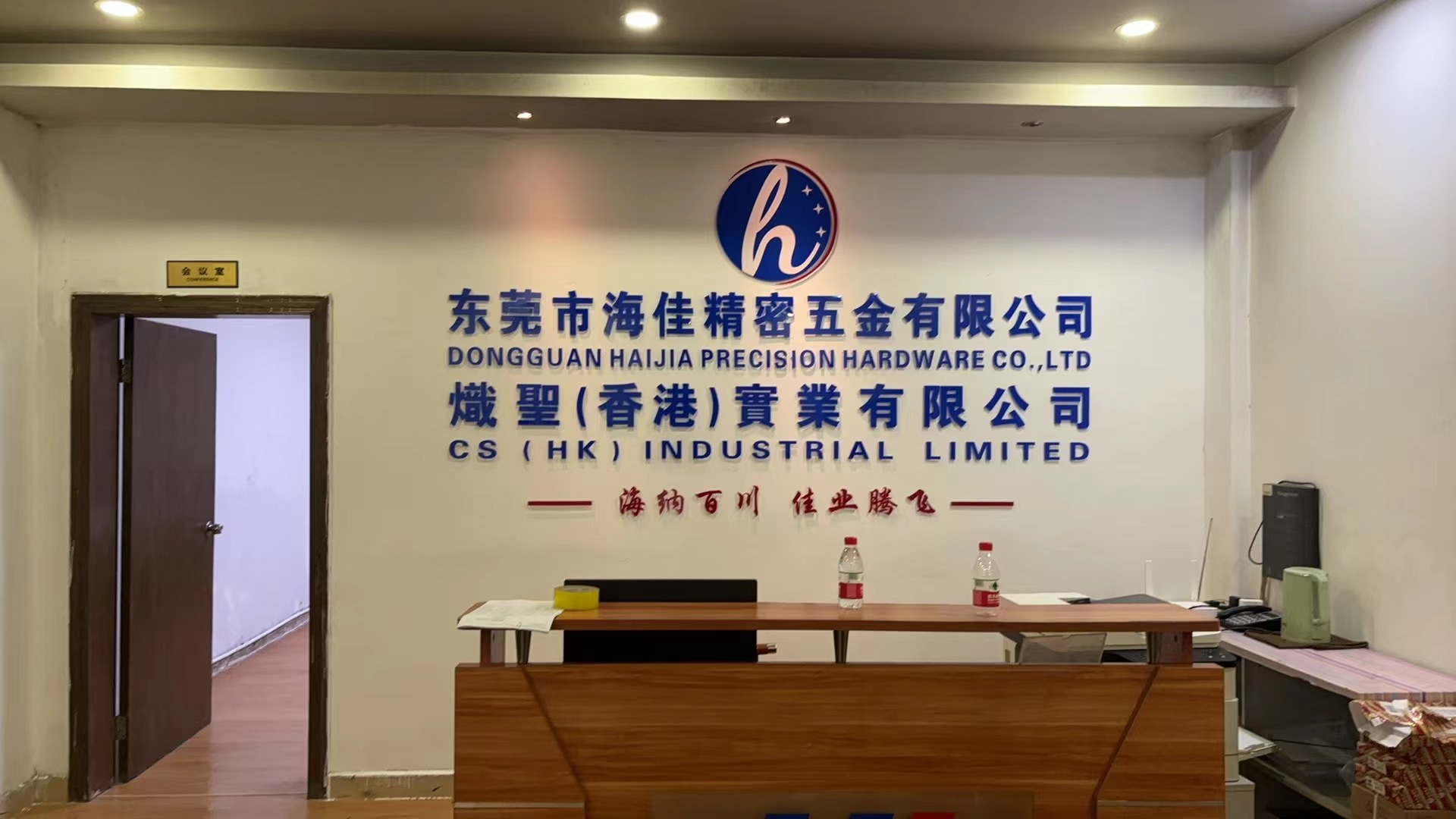 东莞市海佳精密五金有限公司 东莞市海佳精密五金有限公司